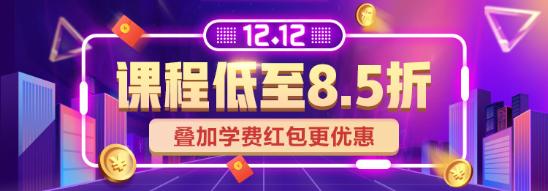 “爽”十一沒買夠？12·12我們狂歡再繼續(xù)！