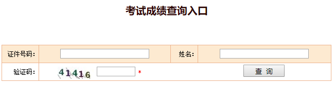 2019年遼寧初級(jí)經(jīng)濟(jì)師查分時(shí)間是什么時(shí)候？