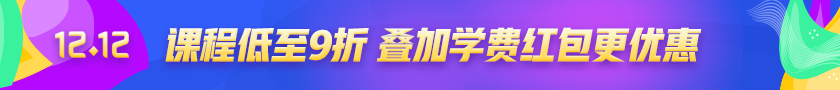 2020年高級(jí)會(huì)計(jì)師輔導(dǎo)班次怎么選？