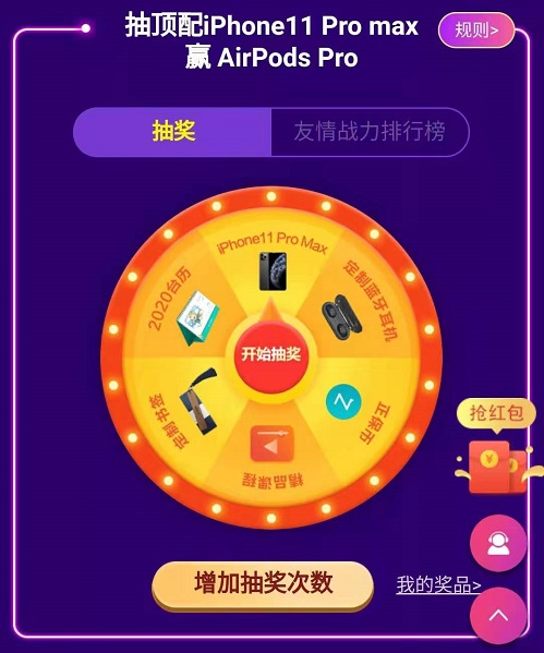 抽到iPhone有點(diǎn)難？努努力完全可以拿個AirPods Pro！