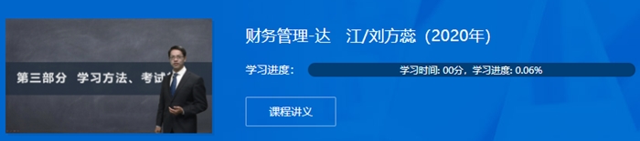 【備考攻略】2020中級職稱預習階段 這些你用得到！