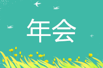 正保會(huì)計(jì)網(wǎng)校