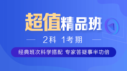 2020初級(jí)審計(jì)師課程