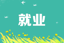 正保會計(jì)網(wǎng)校