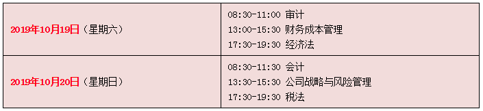 四川瀘州cpa報(bào)名及考試時間分別是什么時候？