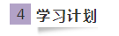 這樣學(xué)習(xí)2020注會(huì)《審計(jì)》效率居然高了一倍！