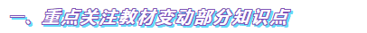 2020年高級(jí)會(huì)計(jì)師備考中需要注意哪些問(wèn)題？