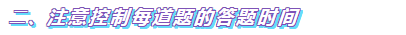 2020年高級(jí)會(huì)計(jì)師備考中需要注意哪些問(wèn)題？