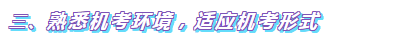 2020年高級(jí)會(huì)計(jì)師備考中需要注意哪些問(wèn)題？