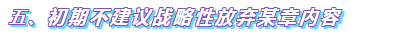 2020年高級(jí)會(huì)計(jì)師備考中需要注意哪些問(wèn)題？