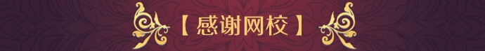 【感謝網(wǎng)?！? suffix=