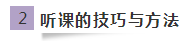 賈國軍老師分享學(xué)習(xí)財(cái)管竟然這么多門道？99%的考生都不知道