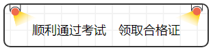 查完注會(huì)成績就完了嗎？并沒有，你還要......