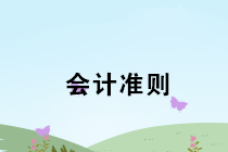 企業(yè)會計(jì)準(zhǔn)則第7號——非貨幣性資產(chǎn)交換