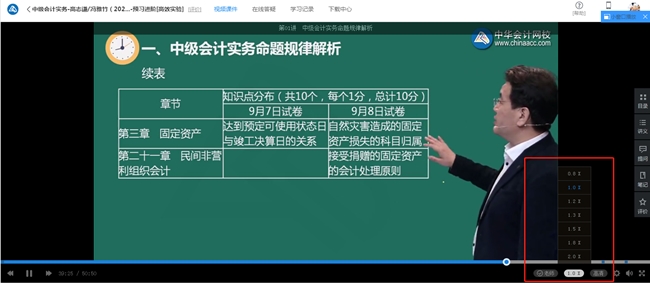 2020年中級會計職稱新課開通~8大聽課姿勢任你選！