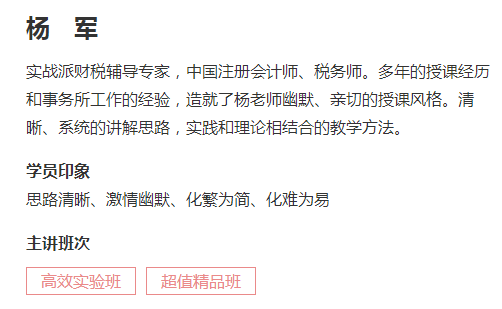 驚！這名老師的微博在注會查分后居然被學員攻陷了！