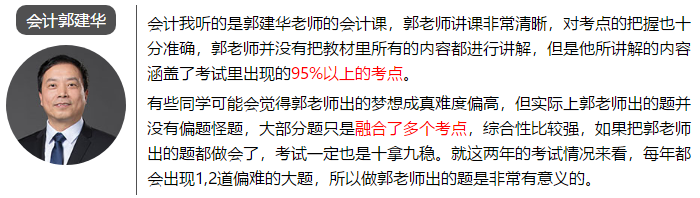 一次通過(guò)注會(huì)6科考試 總分高達(dá)459.75 他是怎么學(xué)的？