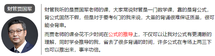 一次通過(guò)注會(huì)6科考試 總分高達(dá)459.75 他是怎么學(xué)的？