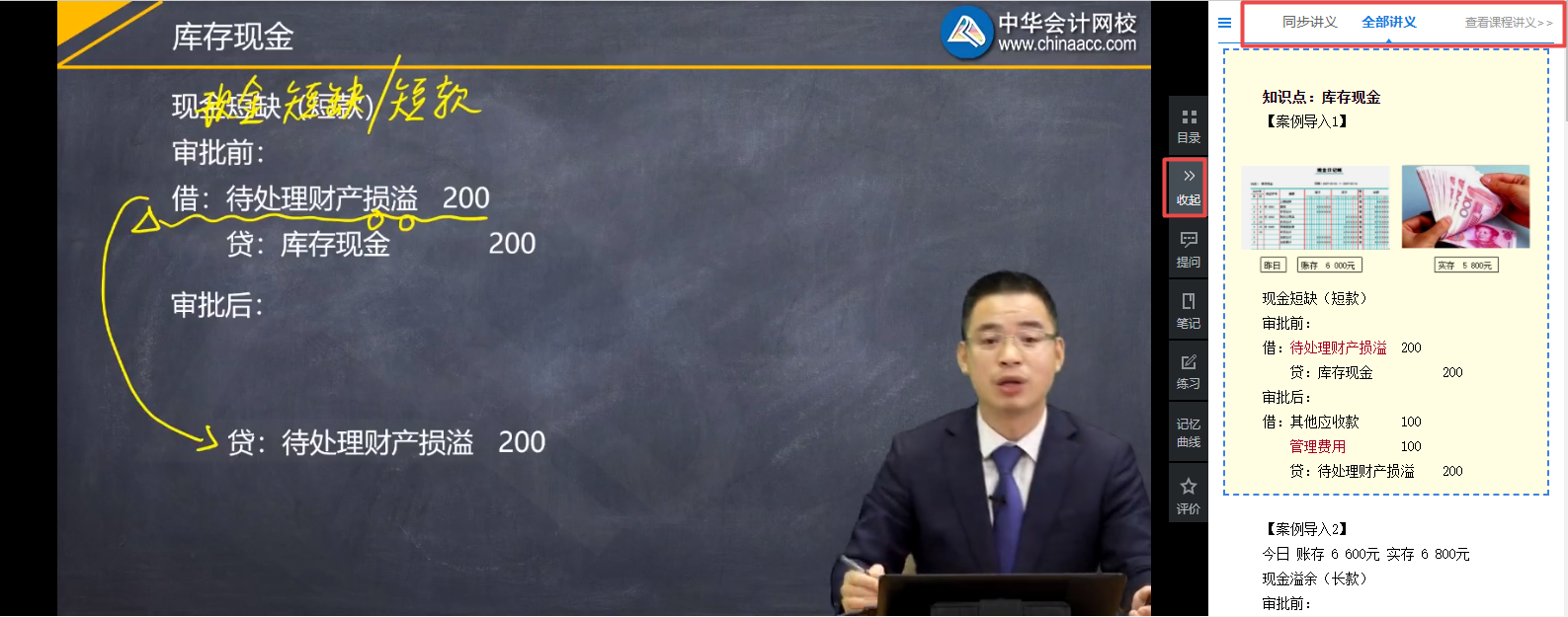 2020年初級會計課程還可以這樣聽！換種姿勢聽課效果更佳哦~