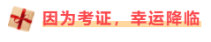 扭轉(zhuǎn)命運(yùn)！三本學(xué)歷+考注會(huì)證=財(cái)務(wù)經(jīng)理！