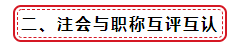 震驚！海南注冊(cè)會(huì)計(jì)師租房108000+購房108000大補(bǔ)貼！