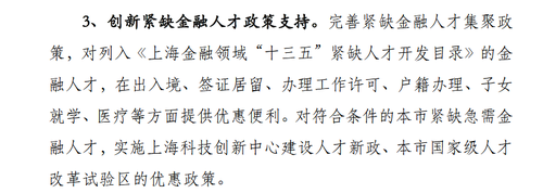 快來圍觀！上海注冊會計師增加落戶積分？