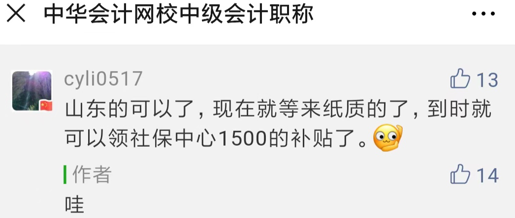 為什么考中級會計(jì)？為了工資漲漲漲漲漲~