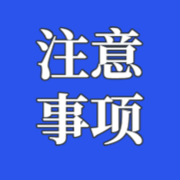 初級審計(jì)師準(zhǔn)考證打印注意事項(xiàng)