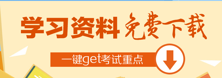 【學習計劃表】想一次過注會綜合階段？你該從什么時候開始備考注會