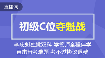 想聽(tīng)相聲？初級(jí)C位奪魁你值得擁有！考不過(guò)協(xié)議退費(fèi)！