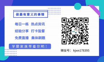 【試題分析】《經(jīng)濟(jì)法基礎(chǔ)》2019年都考了些什么？