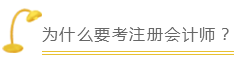 滴！您有一份新快遞！2021年注會(huì)新年干貨已發(fā)出！請(qǐng)查收！