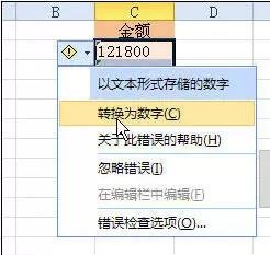 日常工作中能救急的10個(gè)數(shù)據(jù)處理excel小技巧！