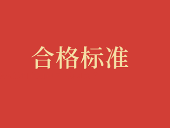 2019中級(jí)經(jīng)濟(jì)師考試成績(jī)合格標(biāo)準(zhǔn)