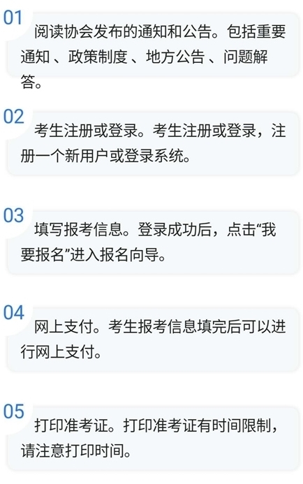 注冊會計師可以在手機上報名嗎？如何操作？