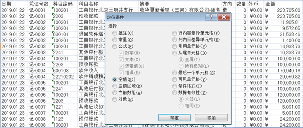 新課上線通知：財(cái)會(huì)人必須掌握的100個(gè)Excel實(shí)操技巧