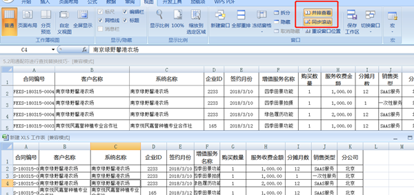 新課上線通知：財(cái)會(huì)人必須掌握的100個(gè)Excel實(shí)操技巧