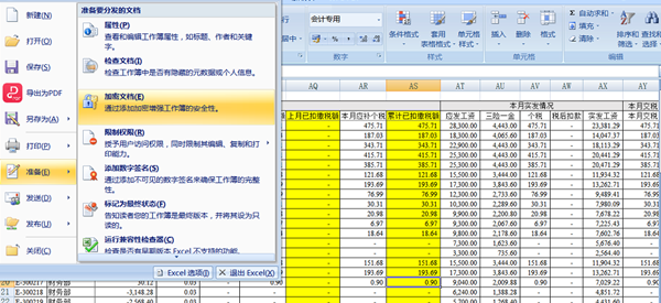 新課上線通知：財(cái)會(huì)人必須掌握的100個(gè)Excel實(shí)操技巧