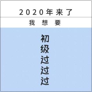 支付寶賬單遭朋友圈瘋狂刷屏 初級會計賬單你查看了嗎？