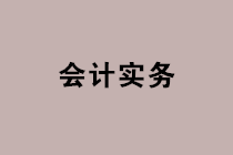 各位老板注意，直接將公司收入打入個(gè)人賬戶風(fēng)險(xiǎn)巨大！