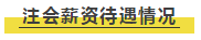 剛剛！中注協(xié)發(fā)布權(quán)威消息：現(xiàn)有會員人數(shù)超過27萬人！