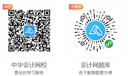 2019年，我使用正保會計網(wǎng)校APP聽課至少*次