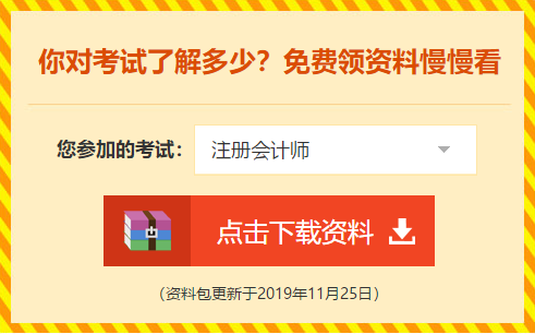 從注會各科特點(diǎn)、難易程度及合格率 分析如何科學(xué)報(bào)考提高通過率