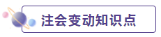 2020年CPA考生 請先放棄學這些內(nèi)容！