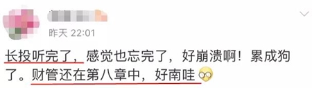 【走進2020中級會計職稱考生】看看大家到底學了多少章？