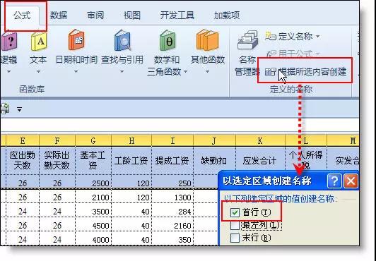 3個高手專用的Excel小技巧，瞬間提升你的工作效率！