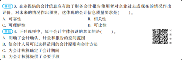 初級會計試題和模擬題哪種更好？