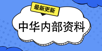 初級會計經(jīng)濟法基礎歷年