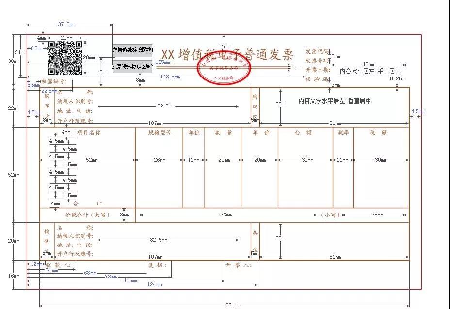 快訊！稅務(wù)總局明確增值稅發(fā)票綜合服務(wù)平臺等事項