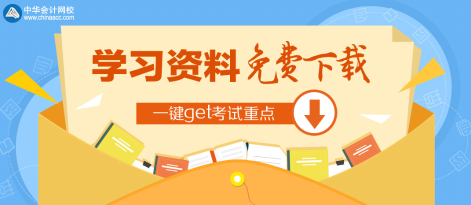 美國注會(huì)AICPA考試2020年報(bào)名攻略（時(shí)間+條件+費(fèi)用）